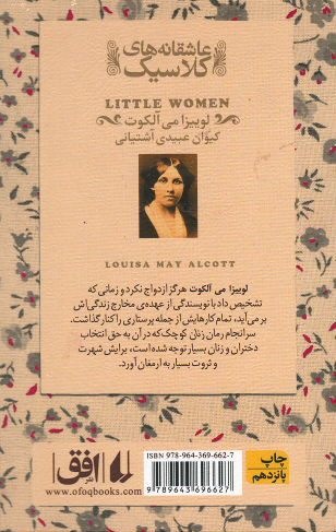 زنان کوچک