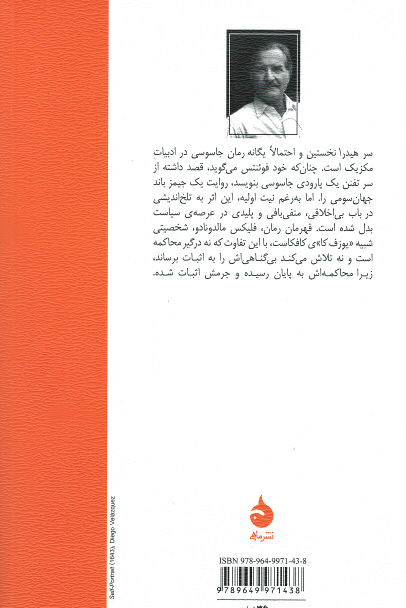 سر هیدرا
