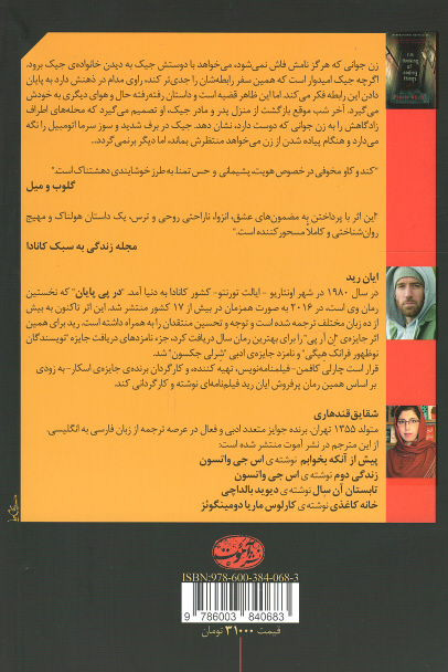 در پی پایان