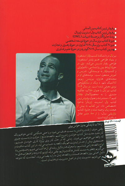 زندگی بدون حواس پرتی