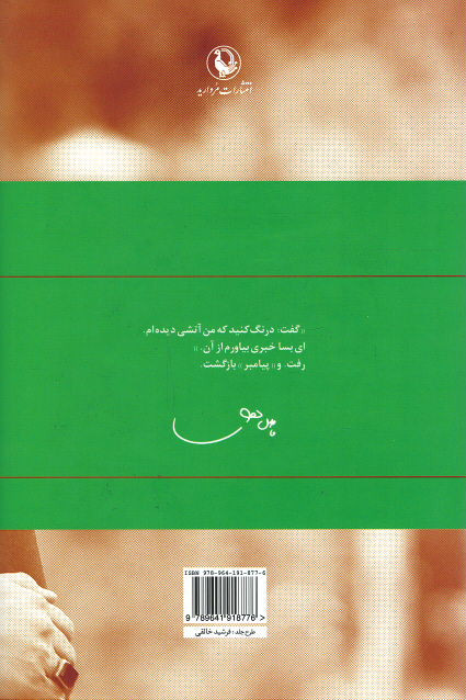 گزینه اشعار فاضل نظری