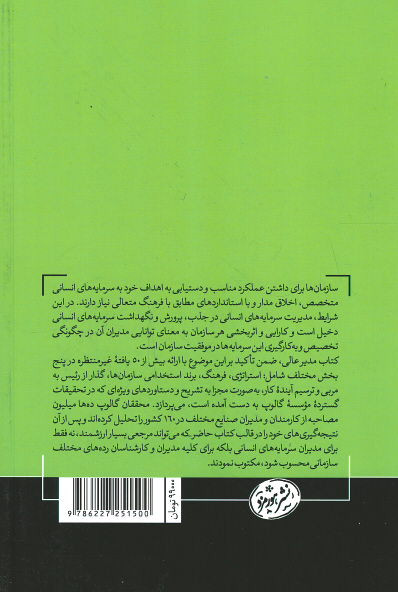 مدیر عالی