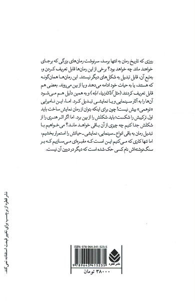 پرده