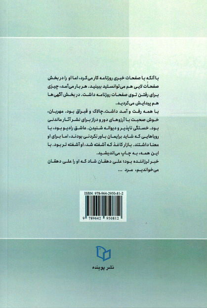 تمام آن روزها