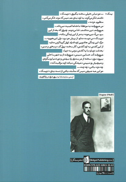 در منطقه جنگی و دو نمایشنامه دیگر