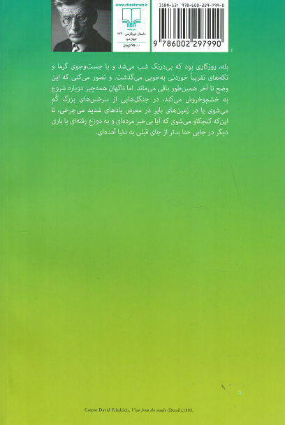 مالون می میرد