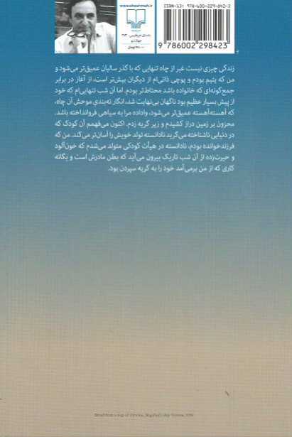 فرزند خوانده