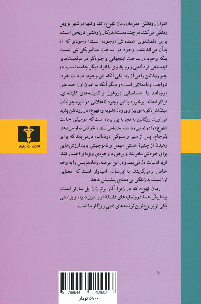 تهوع