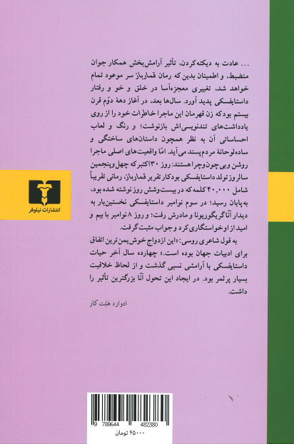 قمارباز