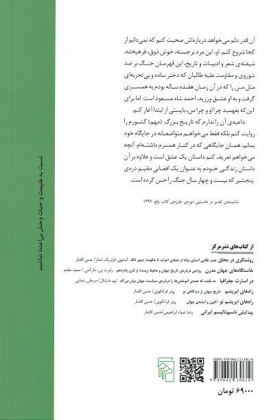 احمد شاه مسعود