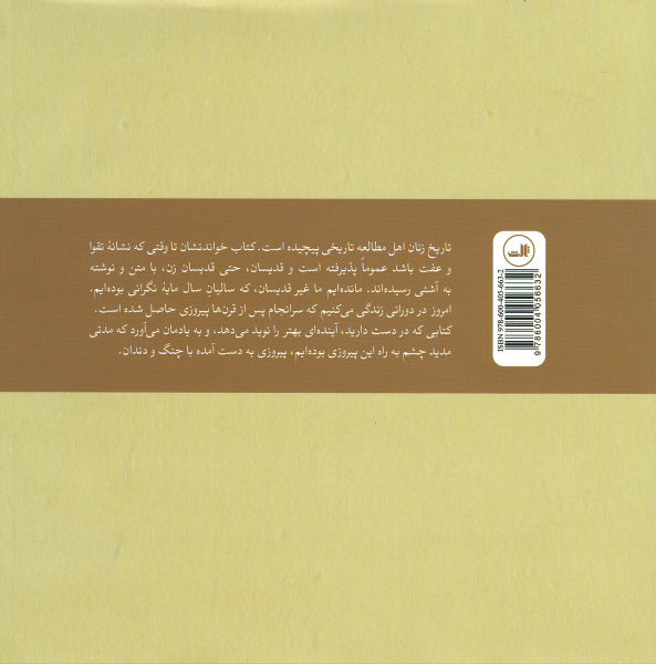 زنان کتابخوان خطرناکند