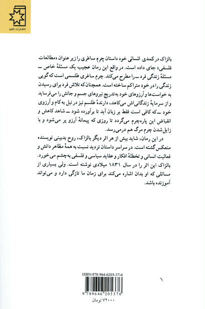 چرم ساغری