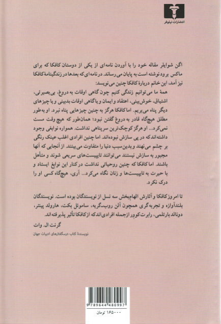 نامه به فلیسه