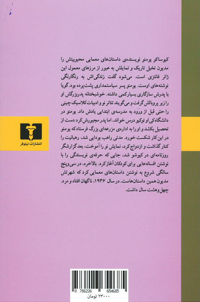 طبل آیاکاشی