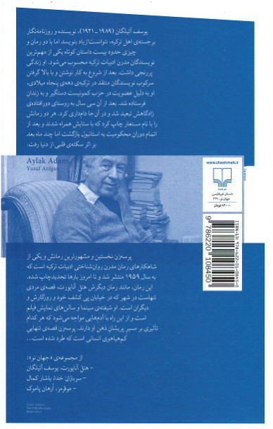 پرسه زن