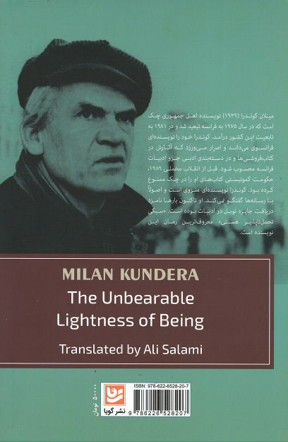 سبکی تحمل ناپذیر هستی