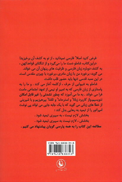 نام ها و نشانه ها در دستور زبان فارسی