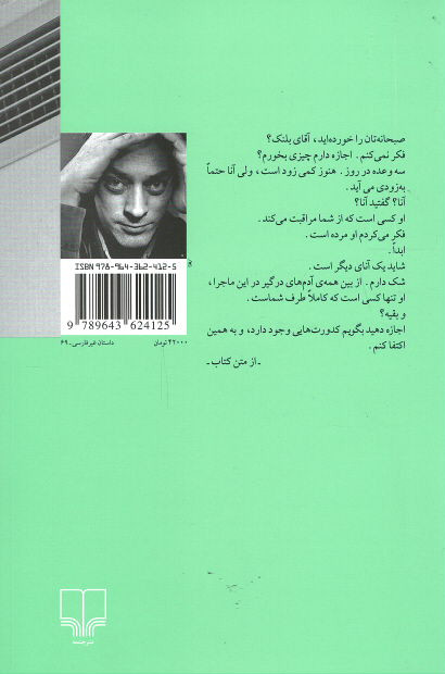 سفر در اتاق کتابت