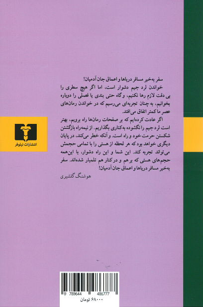 لرد جیم