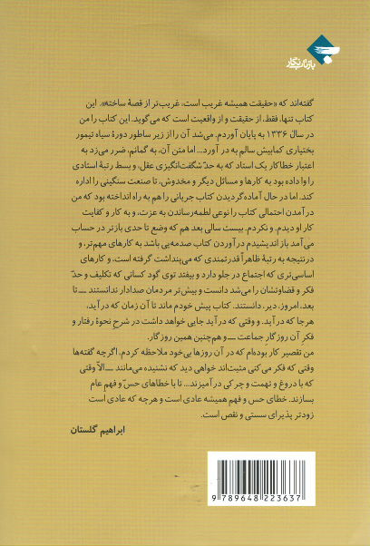 برخوردها در زمانه برخورد