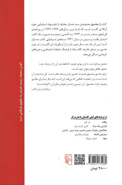 از عشق