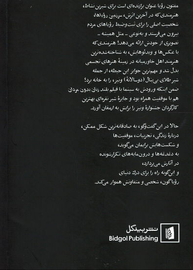 شیرین نشاط