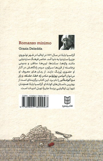 دلبستگی کوتاه