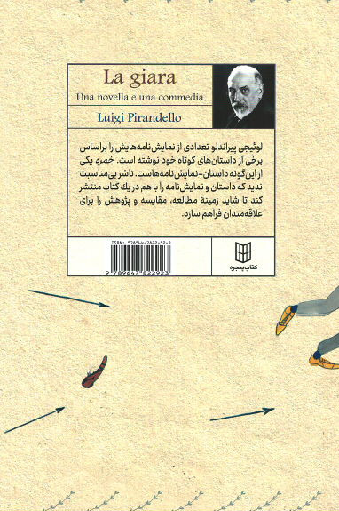 خمره و خمره