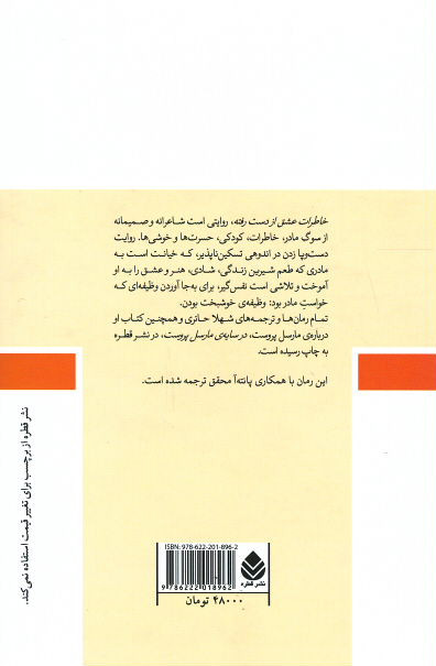 خاطرات عشق از دست رفته