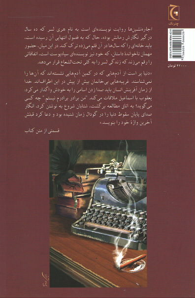 اجاره نشین ها