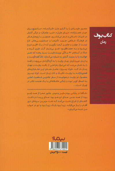 اوراد نیمروز