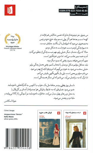 روز رهایی