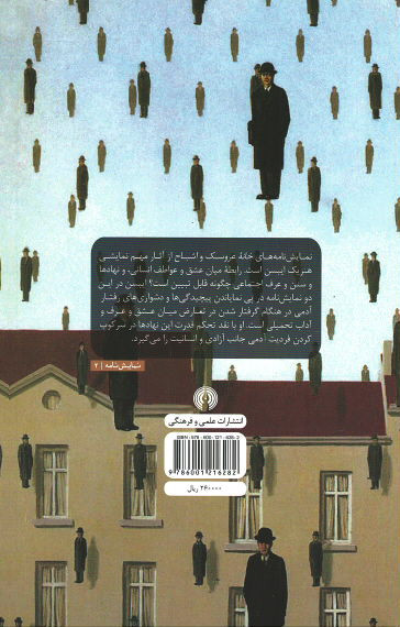 خانه عروسک و اشباح