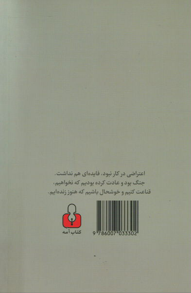 جنگ بود
