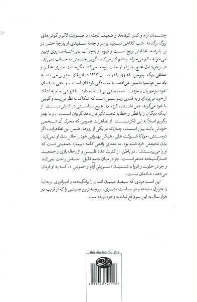 مهاتما گاندی