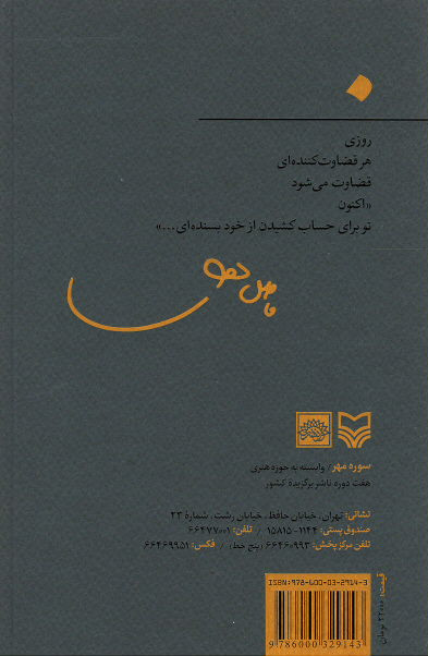 اکنون
