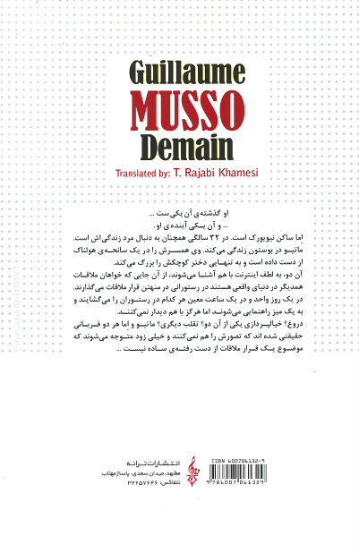 فردا