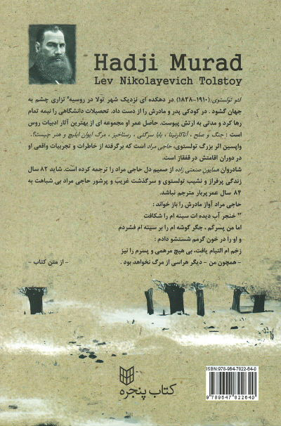 حاجی مراد