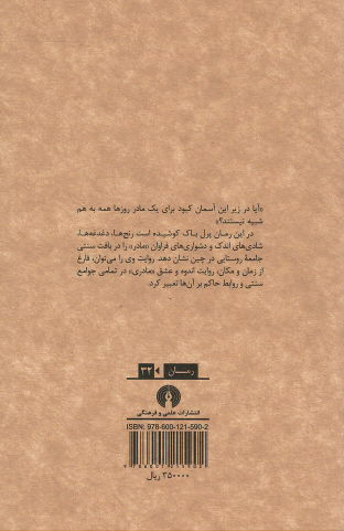 مادر