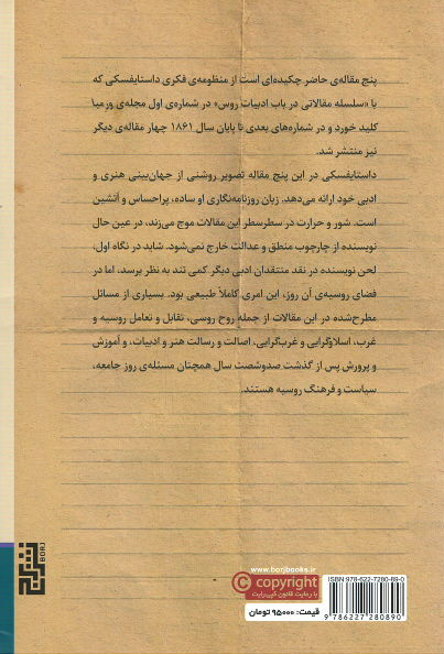 تاملات و مجادلات