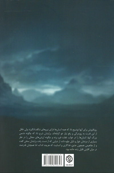 رویافروش