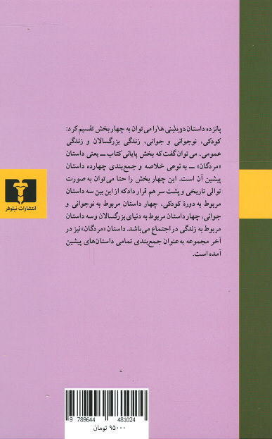 دوبلینی ها