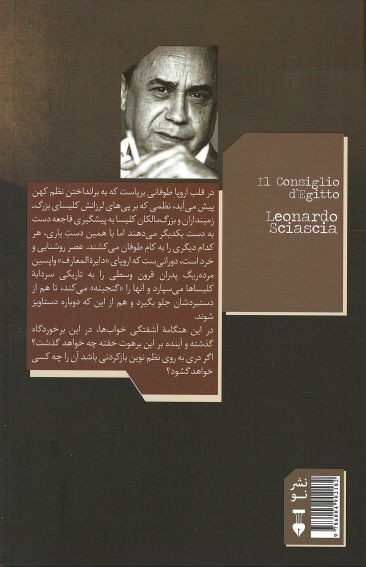 طوفان در مرداب