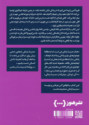 دل شکستگی و دل شکستن