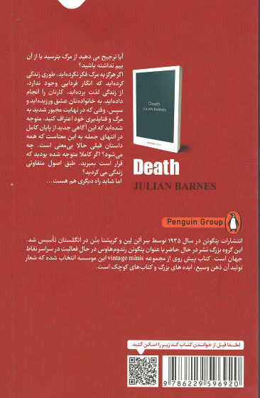 کتاب مرگ