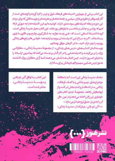 بزرگ اندیشیدن