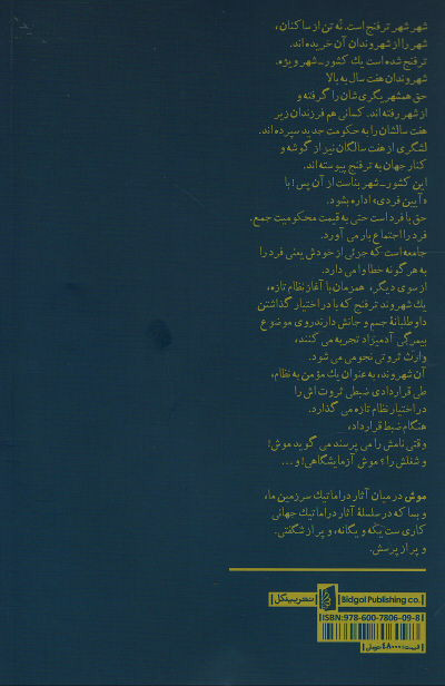 موش