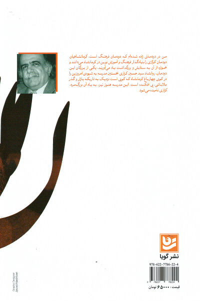 نگر و گذری بر زندگانی من