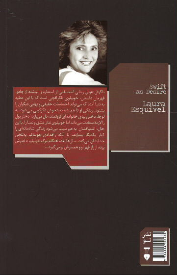 ناگهان هوس