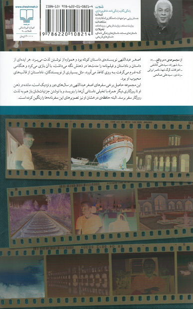 در کلمات هم می شود سفر کرد